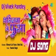 Bhaginawa Ke Fuwa (Khesari Lal Yadav, Neha Raj) Holi Dance Mix Dj Vivek Pandey