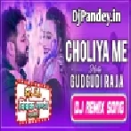 Bada Choliya Me Hota Gudgudi A Raja (Pawan Singh) Bass Dance Mix Dj Vivek Pandey