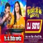 Bhabi Ji Ke Chat La (Pawan Singh) Full Dance Mix Dj Vivek Pandey