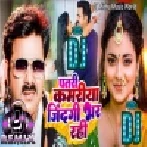 Patare Kamariya Jindagi Bhar Rahi Ae Raja Ji Dj Remix Pawan Singh ,Shivani Singh New Bhojpuri Song