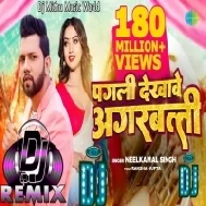 Dj Malai Music - Pagli Dekhave Agarbatti DJ Remix Neelkamal Singh New Bhojpuri Song Mix Gana