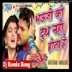 Dj Malaai Music (Jhankar) Hard Bass Dj Remix - Bhauji Ko Doodh Nhi Hota Hai | Holi Dj Songs 2024
