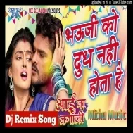 Dj Malaai Music (Jhankar) Hard Bass Dj Remix - Bhauji Ko Doodh Nhi Hota Hai | Holi Dj Songs 2024