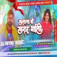 Dj Malaai Music ( Jhankar ) Hard Bass Dj Remix | Falana Bo Farar Bhaili Dj Song