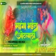 Mahanga Bhail Honth Laali Dj Song Full Bass Mix Mahanga Bhail Honth Laali