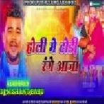 Holi Me Dhodi Range Aaja | Chandan Chanchal | Bhojpuri Holi DjSong Hard Bass Mix Malai Music