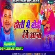 Holi Me Dhodi Range Aaja | Chandan Chanchal | Bhojpuri Holi DjSong Hard Bass Mix Malai Music