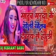 Marab Marda Ke Goli Khelab Devre Se Holi DJ Song | Arvind Akela Kallu | New Bhojpuri Holi Song 2024