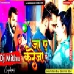 Ja Ye Kareja 2 | Khesari Lal Yadav | New Song Dj Hard Jhan Jhan Bass Dj Mithu Music