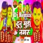 Kari Hath Jodi Duno Mudi Ke Namaste Dj Remix | Pramod Premi Yadav | Bhojpuri New Holi Song 2024