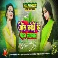 JEANS CHHOD KE PEHNA SALWAR  DJ MALAI MUSIC DJ REMIX SONG