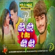 Dheere Dheere Re Chora Dheere Dheere Dj Remix Song | Gaurav Thakur Maithili Dj Song | Bhojpuri Song