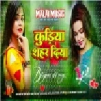 Kudiyan Shehar Diyan Dj Remix Song | Dholki Mix punjabi DJ Song Dj Ramkishan Sharma