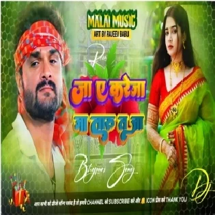 Ja Ye Kareja Ja Taru Ta Ja Dj Remix Song (Jhankar) Hard Bass Dj Krishna Babu Hitech Bhojpuri Song