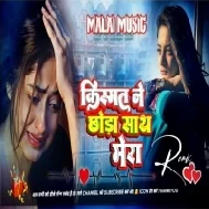 Kismat Ne Chhoda Sath Mera Ruth Gai Takdeer Meri - Gam Bhare Gane Hindi Sad Song Dj Rupendra