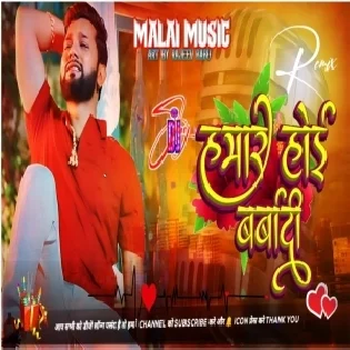 Hamar Hoi Barbadi Neelkamal Singh Sad Bewafai Song - Bhojpuri Gana Slowed Reverb Lufi Mix By ADR
