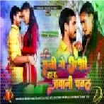 Dj Remix Rani Ge Abhi Hau Jawani  Aashish Yadav - New  Viral Song Hard Bass Mix | Magahi Dj Remix