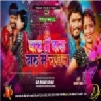 Dj Remix Daru Mein Daru Daru Mein Chakna | Ashish Yadav Dj Song | Dj Remix Holi Mp3