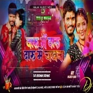 Dj Remix Daru Mein Daru Daru Mein Chakna | Ashish Yadav Dj Song | Dj Remix Holi Mp3