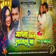 Maja Mile Lagal Ba Dj Song Neelkamal Singh Bhojpuri Song - Jhankar Hard Bass Mix Dj Niraj Dj Remix