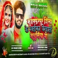 Dj Malai Music - Muzaffarpur Zila Ke Laika Pinhae Nathuniya Ge Viral Song Dj Remix Hard Bass 2024