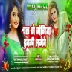Chal Ge Gangiya Dubki Lagebe Dj Remix Song - New Bhojpuri Dj Remix Song DJ Malai Music