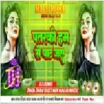 Saiya Ke 2 Inch Badh Jaye- Dj Bhojpuri Edm Drop Mix Song 2024- DJ Malaai Music
