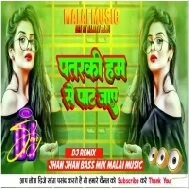 Saiya Ke 2 Inch Badh Jaye- Dj Bhojpuri Edm Drop Mix Song 2024- DJ Malaai Music