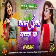 Marad Abhi Bachcha Ba Khesari Lal Yadav Hard Vibration Bass Mix Dj Malai Music