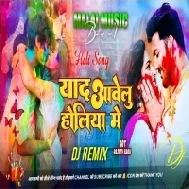 Holi Song Man Lage Na Holiya Me - Bhojpuri Holi Dj Song - Mix Dj Malai Music