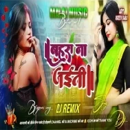 Bahara Na Jaiti Ae Piya Gharahi Kamaiti Dj Malai Music - Neelkamal Singh Bhojpuri Dj Song -Deepu Raj Gorakhpur