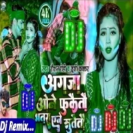 Dj Remix Agaja One Phukaitau Bhatara Ene Sutaitau | Raushan Rohi |New Magahi Song 2024