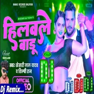 Rakh Le Badu Pav Bhar Hilawale Badu Gaon Bhar Dj Song | Khesari Lal yadav new Bhojpuri Song 2024