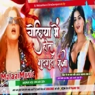 Dj Malaai Music (Jhankar ) Hard Bass Dj Bada Choliya Me Hota Gudgudi Ae Raja | New Holi Song 2024