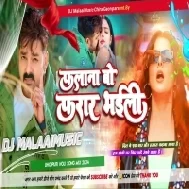 Dj Malaai Music (Jhankar ) Hard Bass Dj Remix | Falana Bo Farar Bhaili Dj Malaai Music