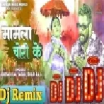 Mamla Chori Ke Dj Remix songs Khesari Lal Yadav Dj Song Bhojpuri Holi Song