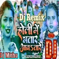 Holi Me Bhatar Aawatare | Shilpi Raj Holi Remix Dj Song