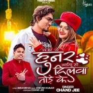 Kahan Se Hunar Lailu Ho Dilwa Tode Ke ( Chand Jee ) Viberate Dance Mix By Dj Dk Raja Lakshmanpur