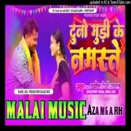 Holi Me Namaste | Pramod Premi Yadav | Hard Bass Mix New Bhojpuri Holi Dj Song Malai Music Azamgarh