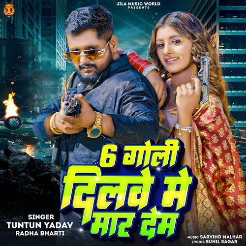 6 Goli Dilwe Me Mar Deb (Tuntun Yadav, Radha Bharti)