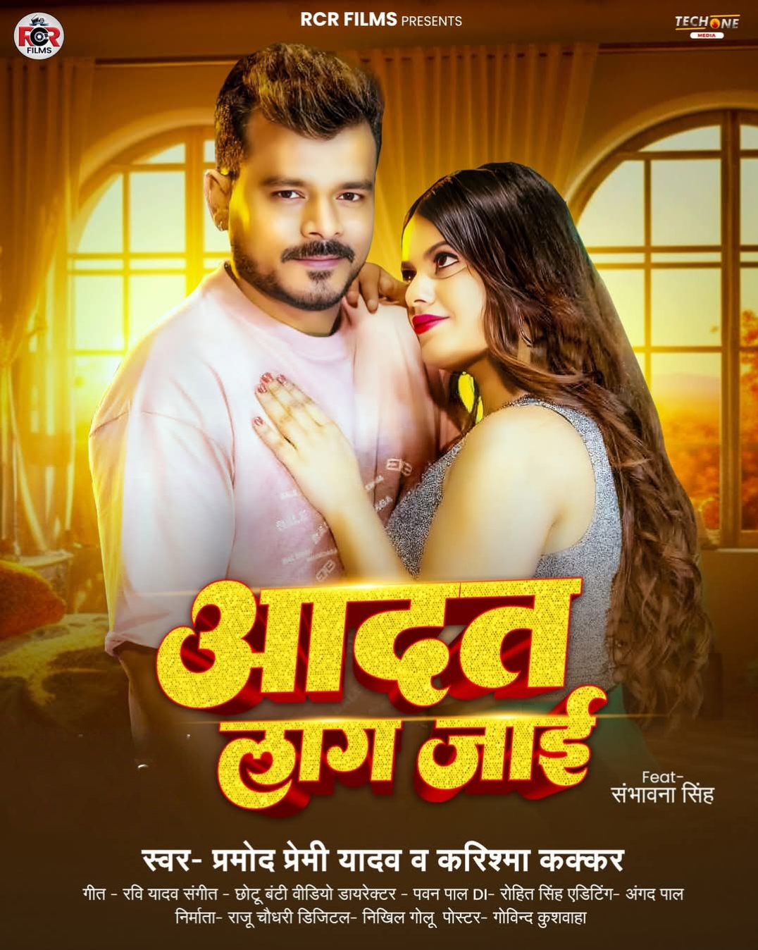 Aadat Lag Jaai (Pramod Premi Yadav, Karishma Kakkar)