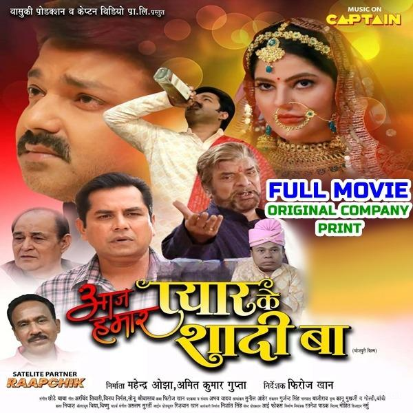 Aaj Hamar Pyar Ke Shadi Ba - Full Movie (Pawan Singh, Pari Pandey) Full Movie Original Company Print 2025