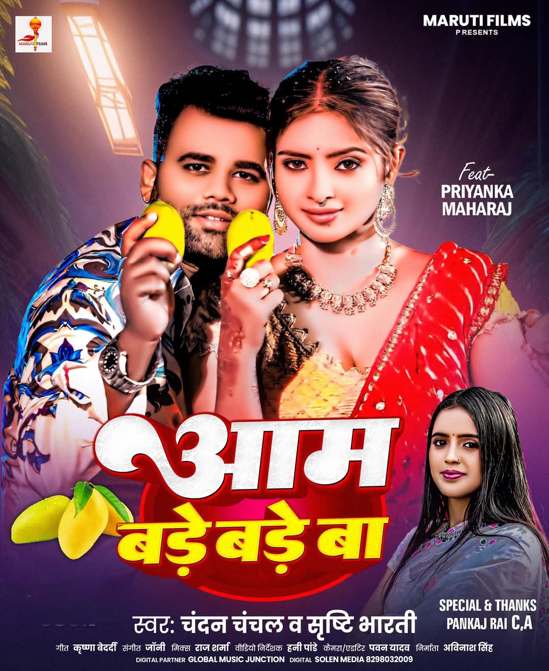 Aam Bade Bade Ba (Chandan Chanchal)