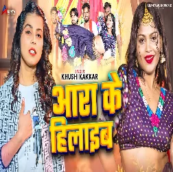 Aara Ke Hilaib (Khushi Kakkar)