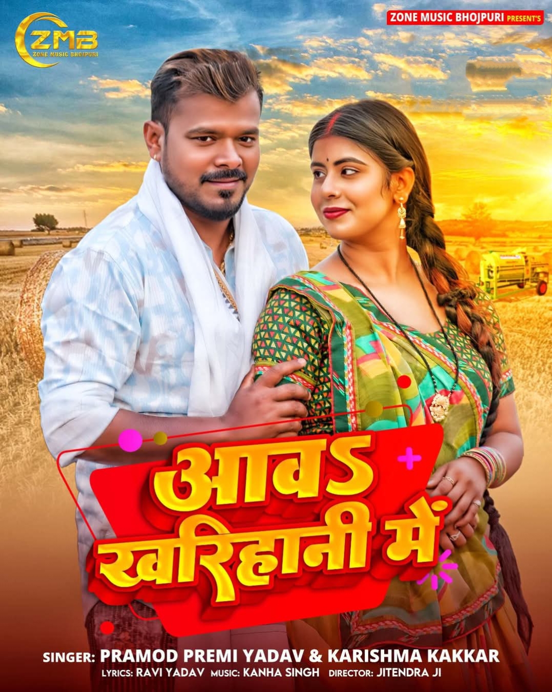 Aawa Kharihani Me (Pramod Premi Yadav, Karishma Kakkar)