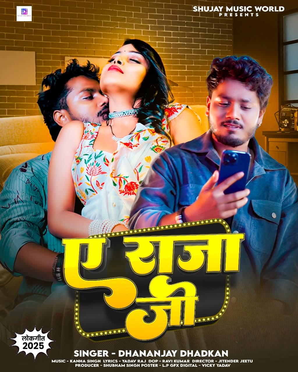 Ae Raja Ji (Dhananjay Dhadkan)