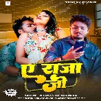 Ae Raja Ji (Dhananjay Dhadkan)