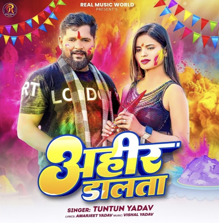 Ahir Dalta (Tuntun Yadav)