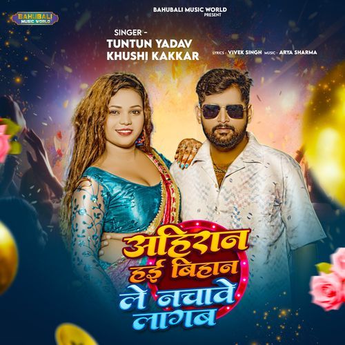 Ahiran Hai Bihan Le Nachave Lagab (Tuntun Yadav, Khushi Kakkar)