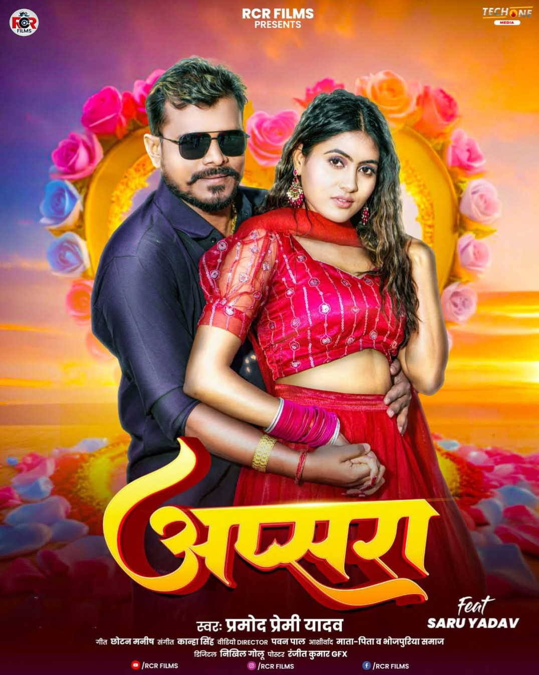 Apsara (Pramod Premi Yadav) 